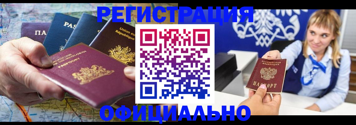 прописка в квартире в Родниках