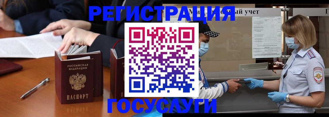 временная регистрация поиск в Родниках